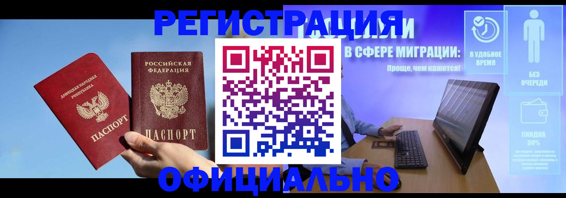 прописка для кредита в Оленегорске