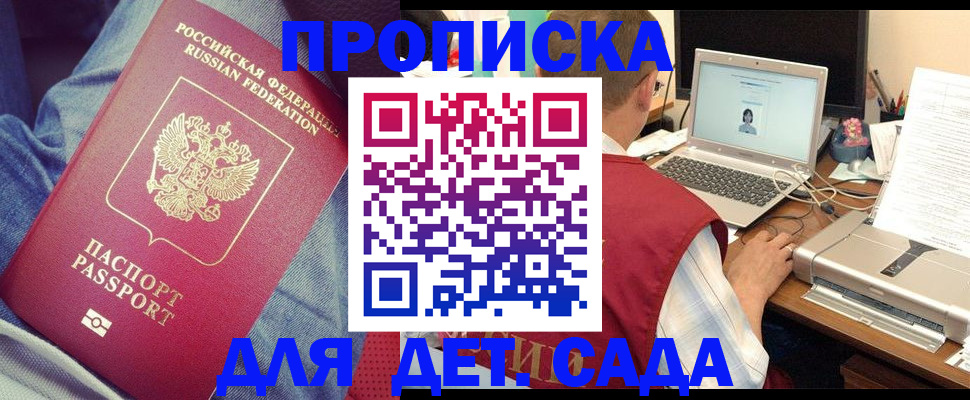 временная регистрация законно в Оленегорске